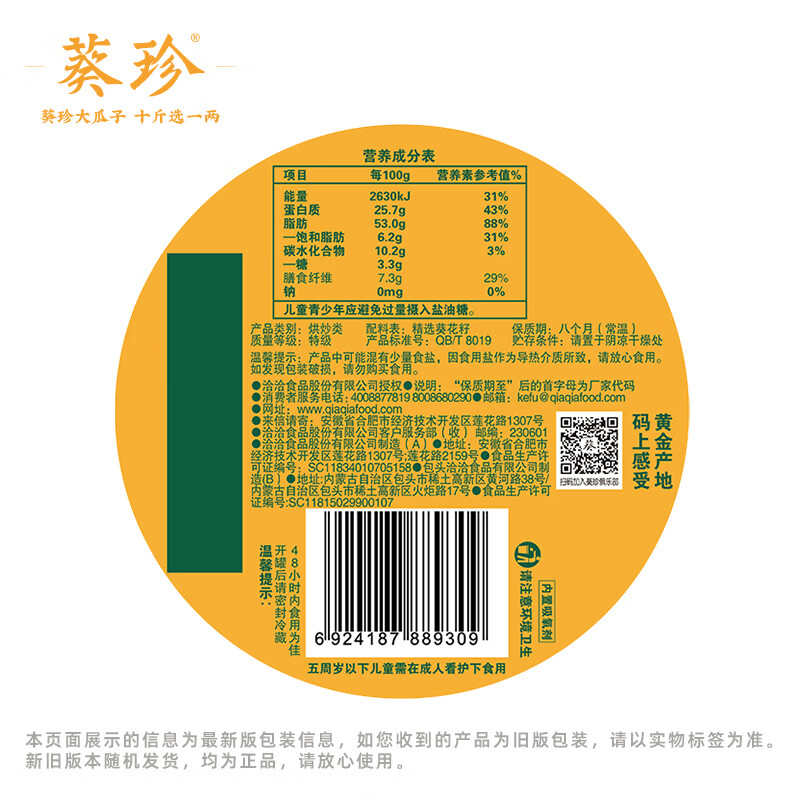 葵珍单罐黑金罐三分熟188g(罐)*2高清大图