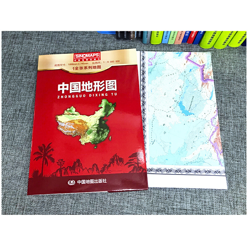 [正版] 新版 中国地形图 1.068*0.745米 盒装,易收纳 中国地图地形版 地理学习、办公考察常备工具 书籍