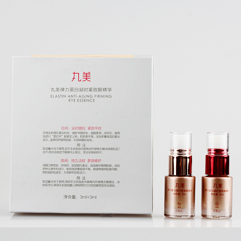 【两组装】丸美弹力蛋白凝时紧致日夜眼精华3+3g眼霜中小样便携旅行装眼部护理去淡化提拉紧致补水修护干纹细纹化妆品女