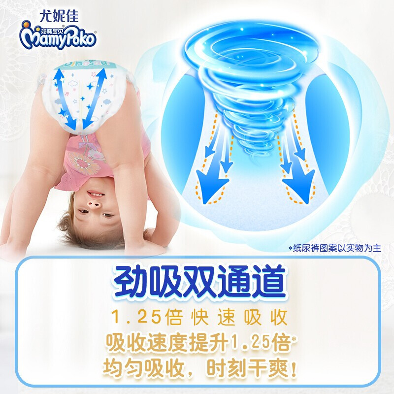妈咪宝贝(Mamypoko)婴儿拉拉裤大码L156(9-14KG) 男女宝宝成长学步裤尿不湿 柔软透气 轻薄干爽