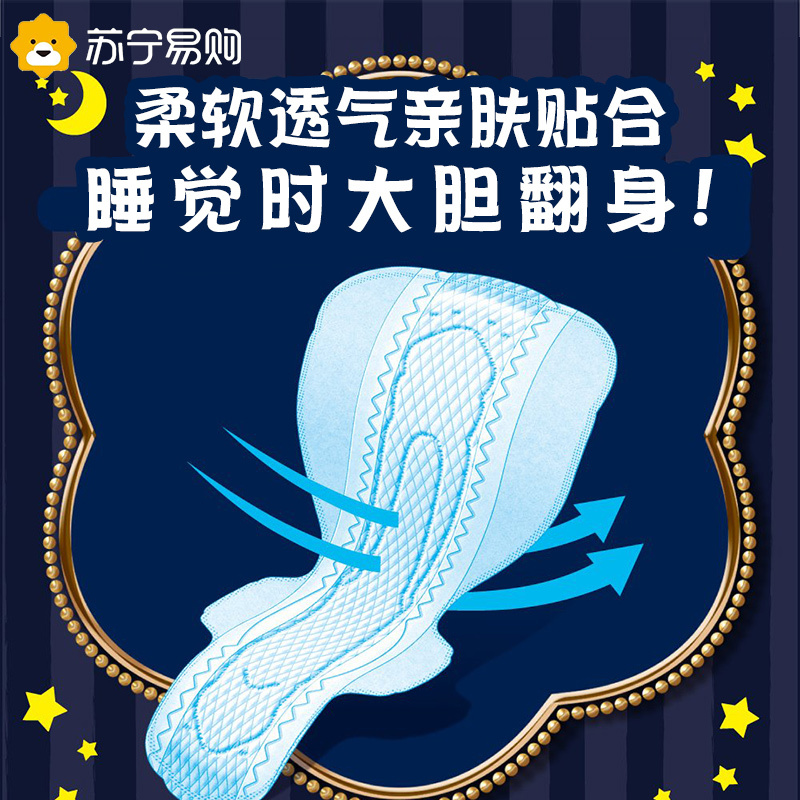 日本花王乐而雅日用卫生巾20.5cm*4包 零触感S系列瞬吸超薄姨妈巾