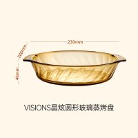 康宁餐具 VISIONS晶炫圆形耐热玻璃蒸烤盘