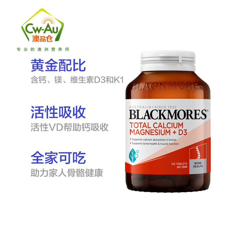BLACKMORES 澳佳宝 活性钙镁维生素D3复合片 125片 1瓶装 片剂 补充钙质吸收升级 澳洲进口高清大图