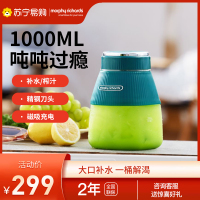 摩飞便携榨汁机无线充电电动户外果汁机大容量运动果汁杯奶昔机MR9806绿色