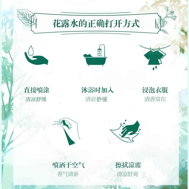 六神[止痒喷雾]经典原香花露水180ml*1(便携喷雾 舒缓 祛味)高清大图