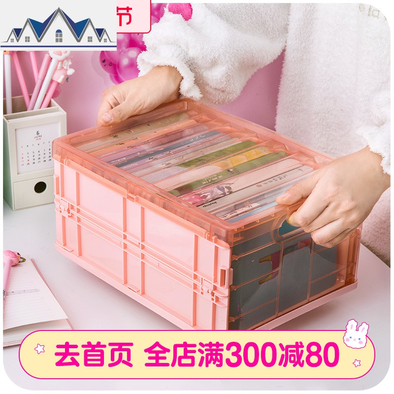 可折叠式书箱学生收纳箱教室用的书本整理盒装放书籍零食宿舍 三维工匠高清大图