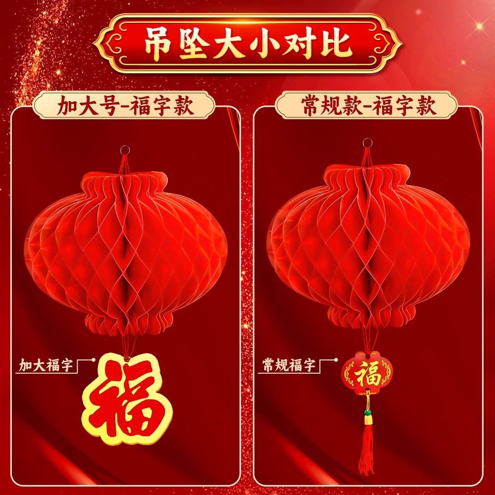 #30拉花灯笼(50起拍)高清大图