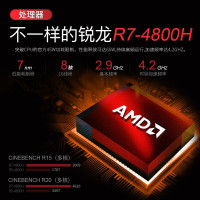 联想(Lenovo) 拯救者R7000 2020款 锐龙八核R7-4800H 8GB 512GB固态 GTX1650 4G独显 15.6英寸发烧游戏本高色域电竞学生笔记本电脑定制版