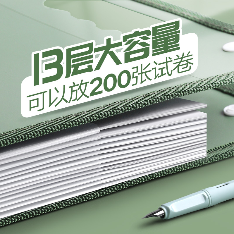 三木试卷收纳袋风琴包文件夹A4多层透明插页小学生用初中高中生装放卷子书本科目分类书夹子文件袋大容量整理神器