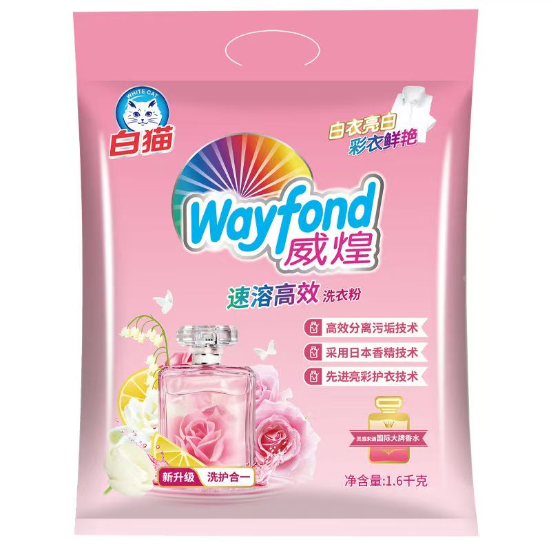 白猫洗衣粉大袋1.6kg袋威煌高效速洁家用亮白皂粉油污去污渍易漂高清大图