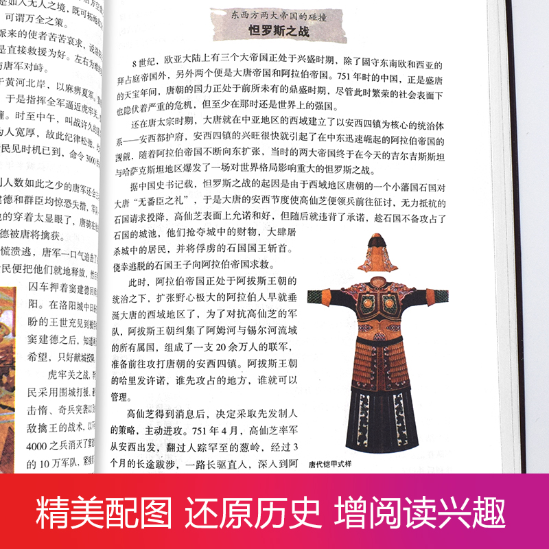 [醉染正版]全套3册 一战二战全史正版世界经典战役战争军事书籍二战历史书籍第一次世界大战第二次世界大战史战略战争类书籍关高清大图