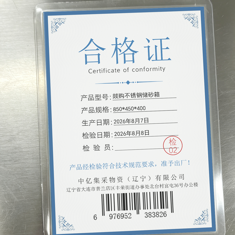 燚购 不锈钢储砂箱 850*450*400mm 个高清大图