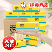 斑布 BASE系列原色竹纤维抽纸3层90抽24包卫生纸巾