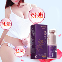 贝诗黛儿玫瑰嫩红霜 嫩红素淡化黑色素 乳头私处嘴唇粉嫩私处滋润嫩红素淡化黑色素私处嘴唇粉嫩私处滋润 粉嫩精华液润体霜