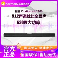 哈曼卡顿 Citation mb1100无线蓝牙回音壁音响家用客厅电视5.1.2声道杜比全景声3D环绕家庭影院音箱