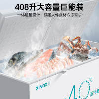 星星BD/BC-408GS 408升深低温冰柜-40℃商用大容量速冻水饺卧式冷冻柜家用鱼肉丸鲜肉冰箱雪柜全冷冻冷藏可转换