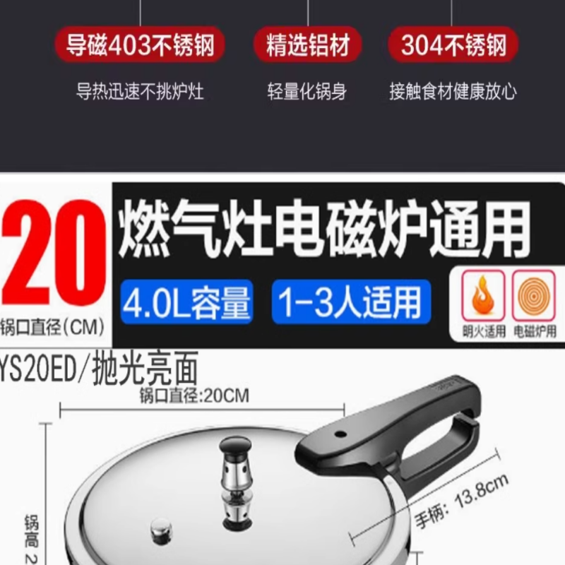 美的高压锅24cm 304不锈钢7.0L YS24ED高清大图