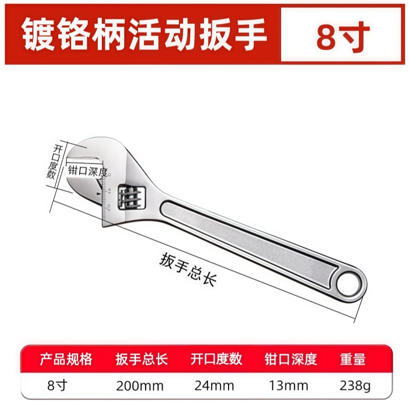 铁洋 活动扳手 8寸光柄 把高清大图