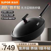 苏泊尔(SUPOR)有钛铁不粘炒锅铁锅36cm无涂层精铁锅通用炒菜锅HC36YT1