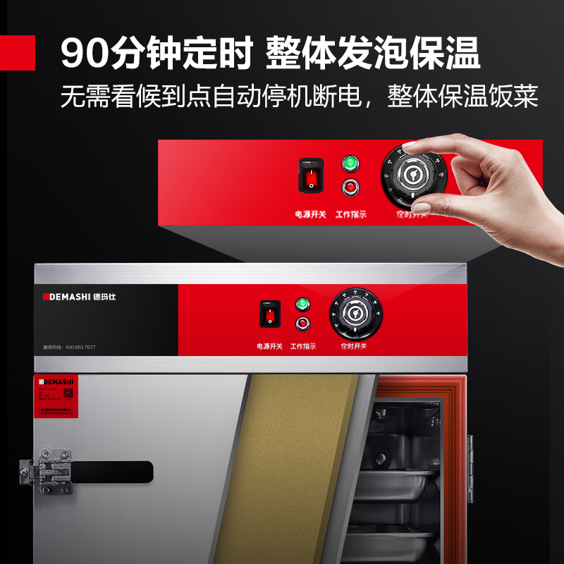 德玛仕(DEMASHI) 学校企业酒店食堂蒸包蒸箱电热蒸饭车 10盘高端定时KZ-100A 380V[304蒸盘款]高清大图