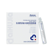 爱护佳医用生理性盐水喷雾器急慢性鼻炎过敏性鼻炎术后鼻腔清洗