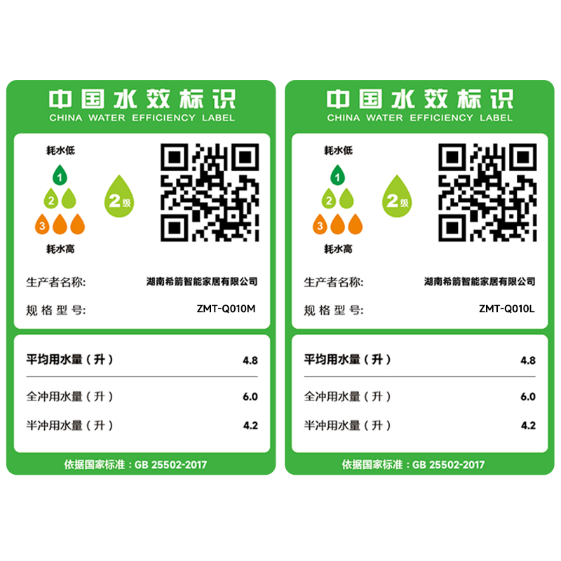 希箭(HOROW)大冲力轻智能马桶Q10脚感离座冲水调温 400坑距
