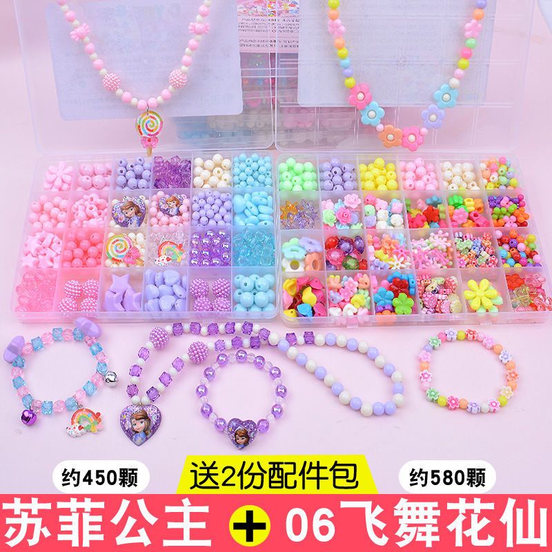 益智女孩穿珠手工diy制作材料包糖果色项链手链饰品玩具单盒太阳花