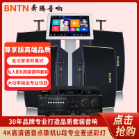 奔腾(BNTN) 套装家庭影院 点歌机KTV音响套装 卡拉OK 专业会议音响 电视音响 舞台音响 8150一拖四点歌机