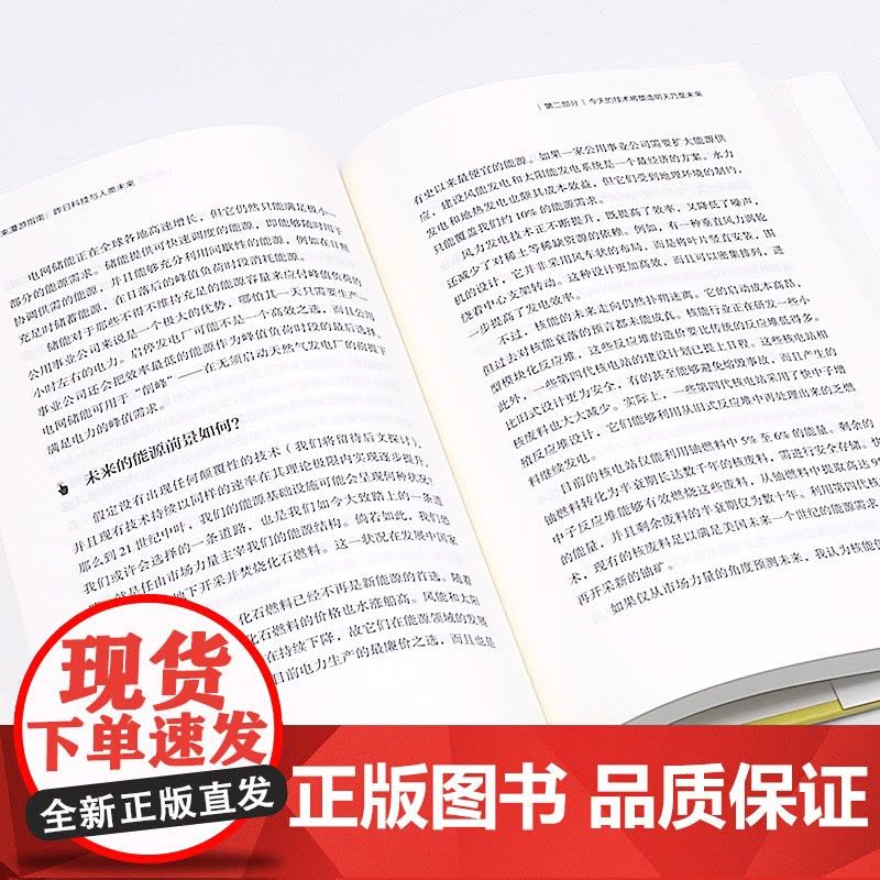 未来漫游指南图片