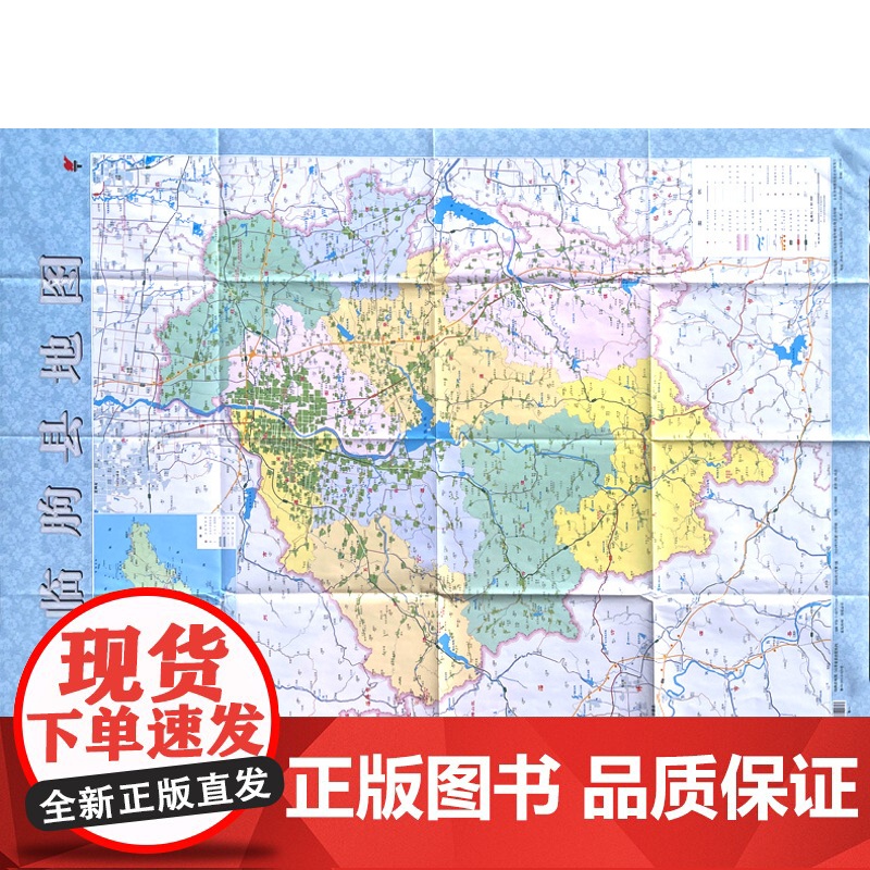 [出版社]2024年新版 潍坊市临朐县地图 镇街道行政区域划分交通村镇社区参考 大尺寸约106X76厘米高清大图