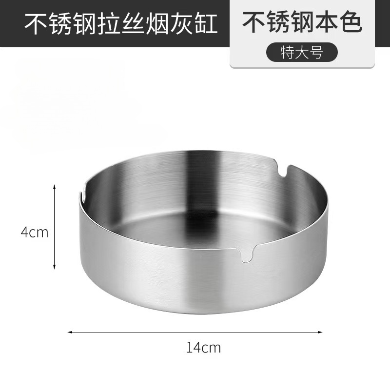 山水本色 不锈钢烟灰缸 大号 个高清大图