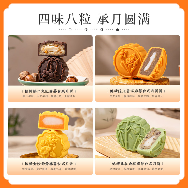 雅觅森林月·桂影清欢低糖月饼礼盒高清大图