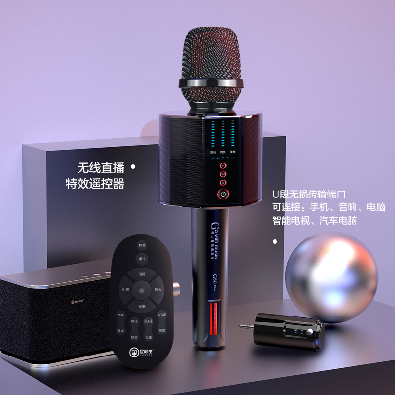 屁颠虫话筒音响一体麦克风无线儿童娱乐电视家庭KTV全民K歌手机内置声卡直播设备套装带U段G50PLUS+电视K歌棒高清大图