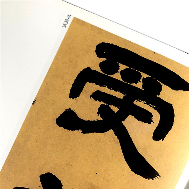 [正版]单本满2件减2元清代隶书名家经典超清原贴 邓石如崔子玉座右铭少学琴书隶书册 繁体旁注 毛笔书法练字帖中国书店