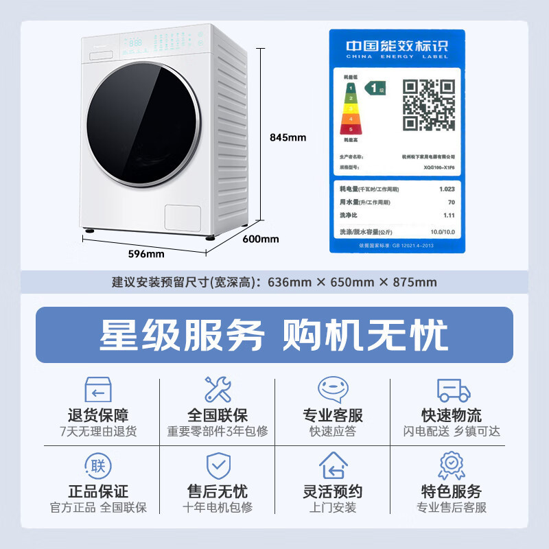 松下白月光Queen女王 10kg滚筒洗衣机超薄平嵌 离心净水洗 水氧泡沫净 双智投 10公斤XQG100-X1F6高清大图