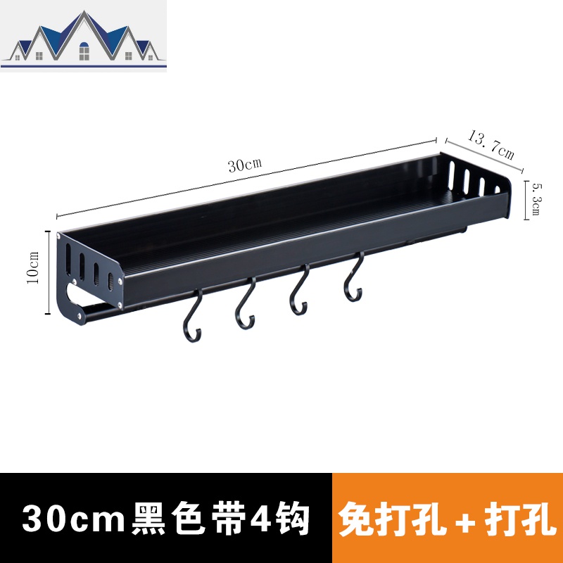 黑色厨房置物架壁挂式免打孔家用太空铝调味架调料收纳架厨房神器_272 调料架黑色30CM带杆+4钩（免打孔）