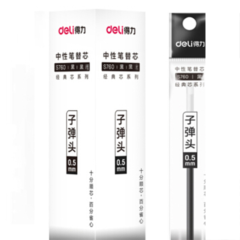 得力S760 中性笔芯0.5mm 20支/盒 单盒装 Z 黑