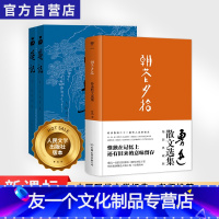 【友一个】七年级上下册必读书朝花夕拾（精装）鲁迅原著和西游记上下册人民文学出版社初中生阅读文学名著初一课外全本无和
