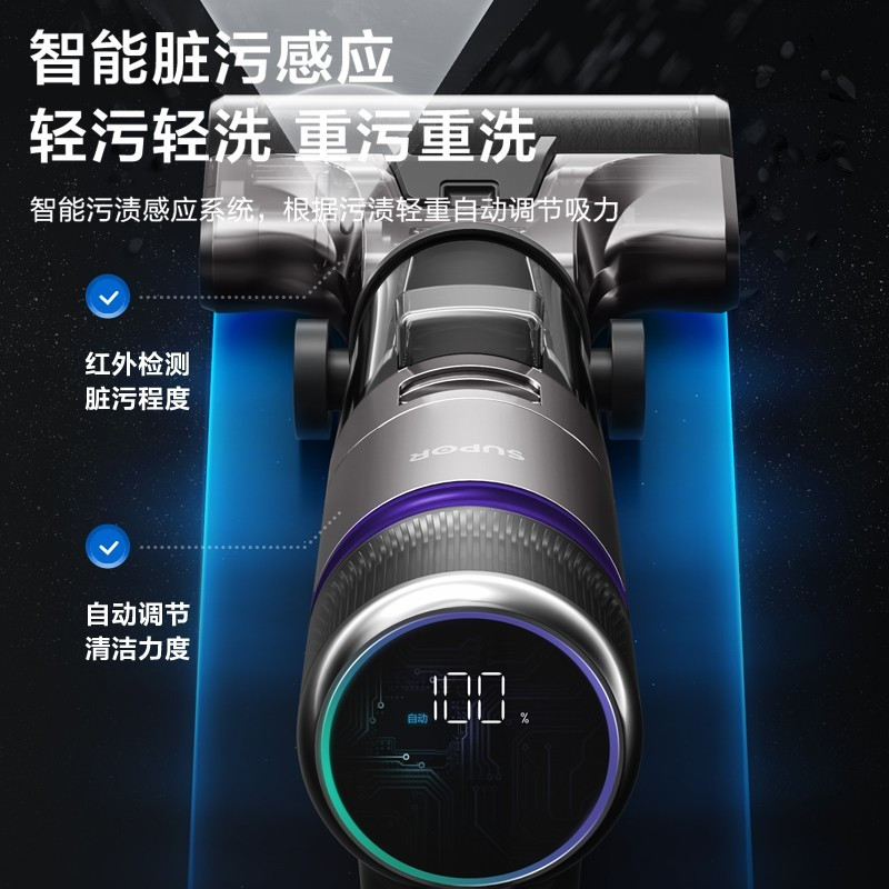 苏泊尔(SUPOR)智能吸拖一体擦地机无线除螨手持自清洁拖地洗地机XDV0S1-M3 Pro