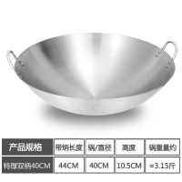 加厚不锈钢炒锅不粘锅双耳圆底无涂层家用老式大锅燃气灶适用锅具拓进 不锈钢大炒锅40cm