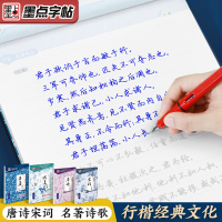 行楷速成基础教程5本套装 [正版]字帖荆霄鹏行楷书法临摹字贴成人行书钢笔练字帖成年大学生练字行楷字帖女生字体漂亮高中生速