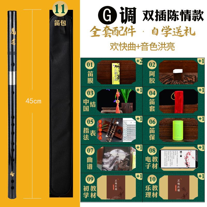 炎黄吹奏乐器 笛子初学成人零基础精制f儿童g调演奏乐器专业高级入笛炎横笛黑色演奏分节 G调 赠专业配件 价格图片品牌报价 苏宁易购劲腾乐器专营店