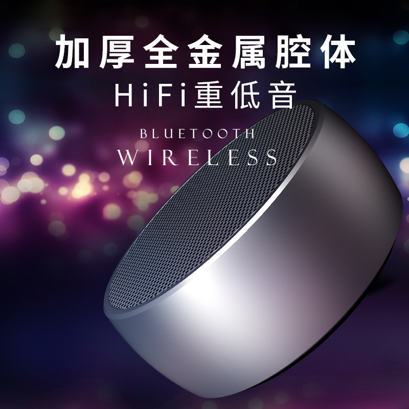 HIGE/X1无线蓝牙音响 便携式金属重低音小钢炮 手机车载插卡迷你音响 户外家居必备 香槟金