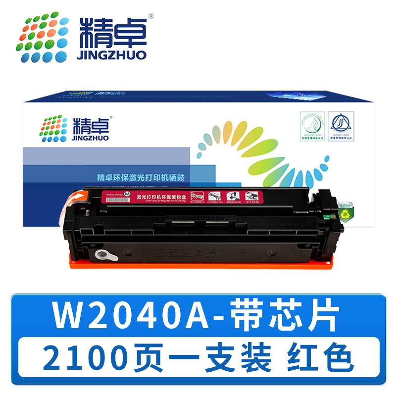 精卓 硒鼓 W2040A 红色 支高清大图