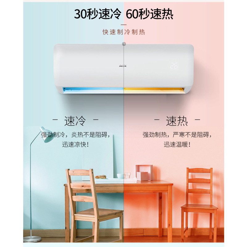 奥克斯（AUX） 空调挂机 1.5匹 定频 冷暖壁挂式 1.5匹 KFR-35GW/ZC+2