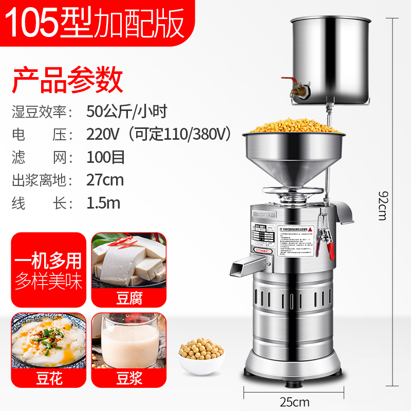 乐创(Lecon)豆浆机商用早餐店用全自动豆腐脑机渣浆分离小型磨浆机打浆机磨浆机 105型 加配款