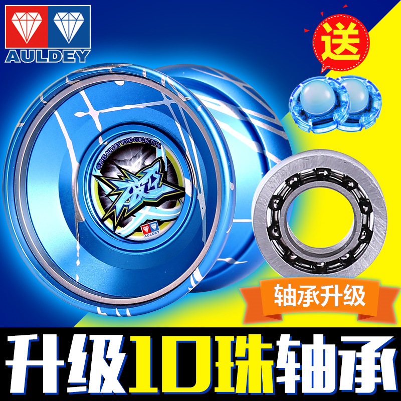 破空溜溜球正版比赛专业金属火力少年王5男孩玩具悠悠球l9