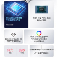 联想ThinkBook 14 锐龙版 2023款 14英寸轻薄便携笔记本电脑(R5-7530U/16G/2TB/ 高色域)