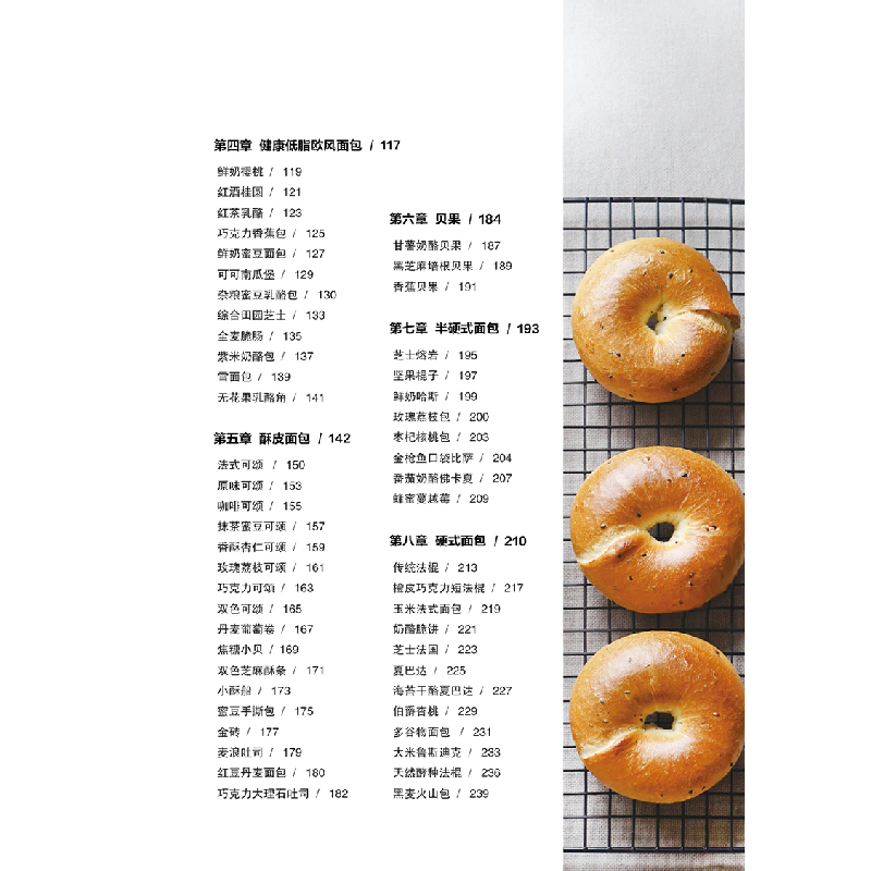 正版新书]面包时间 一起轻松做面包哈奇9787559114402高清大图