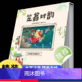 经典国学翻翻书笠翁对韵 [正版]笠翁对韵注音版国学经典书籍启蒙诵读小学生课外阅读一二三四五六年级必读课外书老师带拼音绘本